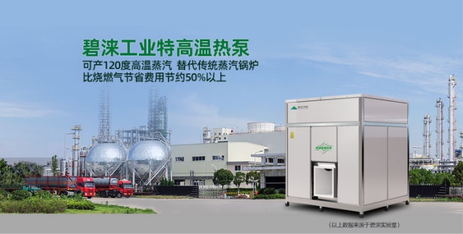 北京热泵市场迎来发展机遇，助力碳中和目标实现